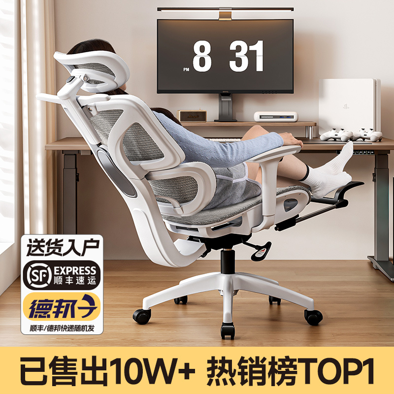 Ergonomic Chair with Lumbar Support, Computer Chair for Home Use, Comfortable for Long Sitting, Gaming Chair for Boys, Reclining Office Chair for Home