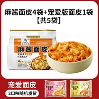 [Всего 5 мешков] Вкус конопля из красного масла кожа (4 мешка+1 мешок)