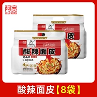 Горячий и кислый вкус 2 подъема 8 мешков