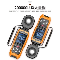 German imported high-precision digital illuminance meter light meter light brightness tester lumen measurement photometric