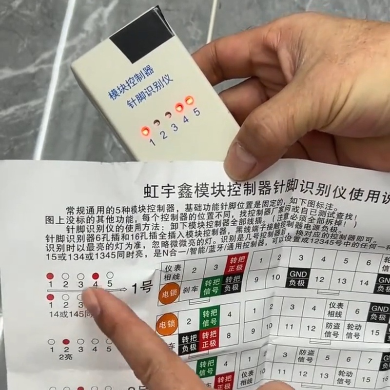 New Electric Vehicle Repair New National Standard Module Controller Universal Automatic Identification Instrument Pin Identification Instrument Repair