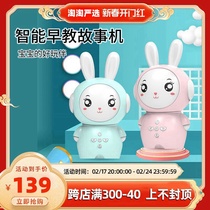 Babi Deer Early Education Card Storytelling Intelligent Robot English Enlightenment Babies Learn 0-3-Old Children