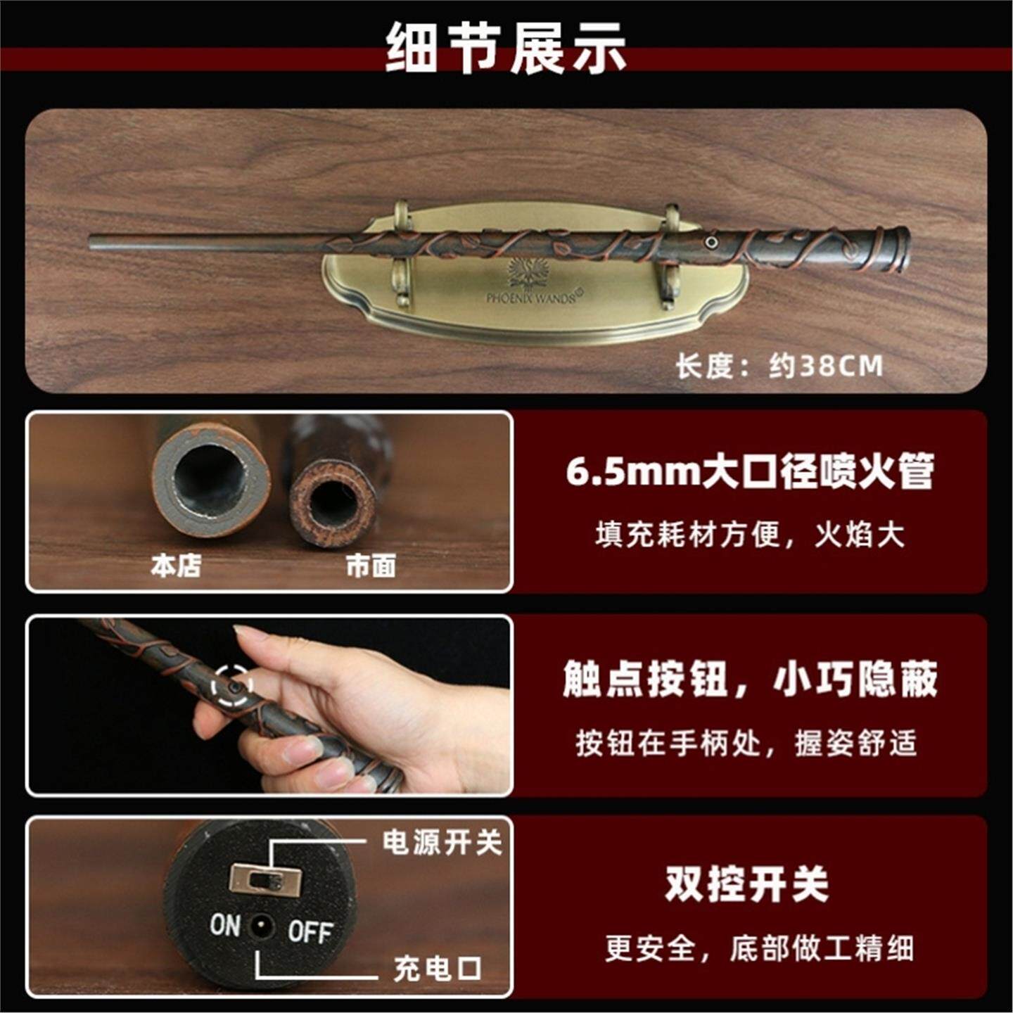 哈利波特魔杖可喷火魔法棒,重温魔法世界经典瞬间_COSPLAY配件_淘宝游戏网