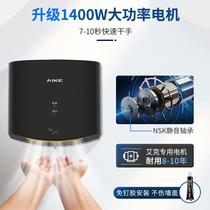Aike high-speed hand dryer fully automatic induction hand dryer smart hot and cold bathroom hand dryer hand dryer