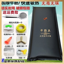 Solar hot water bag household bathing and drying water bag outdoor thickened large drying water bag rural simple summer bathing bag