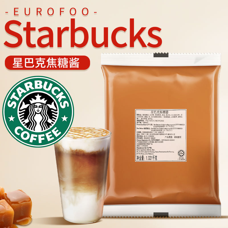 Starbucks Caramel Sauce Original Imported Caramel Macchiato Frappuccino Drink Coffee Shop Baking Ingredients Starbucks Caramel Sauce Original Imported Caramel Macchiato Frappuccino Drink Coffee Shop Baking Ingredients