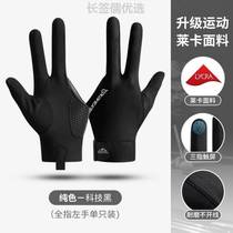 Thin-skid anti-slip three fingers all refers to male billiard pool professional glove dedicated lady breathable gloves played