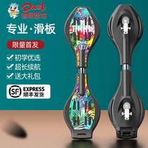Internet celebrity new childrens two-wheeled scooter teenagers two-wheeled flash wheel swing beginners vitality board rocket