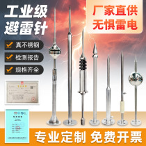 Stainless steel single-pin lightning rod roof outdoor industrial grade lightning rod rural household villa outdoor lightning arrester