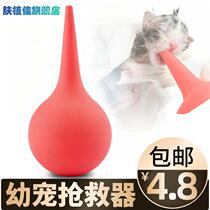 Goat Water Resuscitator Pet Small Pooch Kittens Delivery Tool Anti-Choking Amniotic Fluid Suction Nasal Instrumental Delivery Delivery Supplies