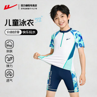 回力儿童分体泳衣男童短袖短裤游泳馆套装2025新款温泉男孩游泳衣