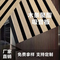 Wood strips polyester fiber sound-absorbing board living room wall soundproofing wood veneer MDF grille board environmentally friendly wall decoration material