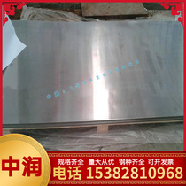 Supply S31041 stainless steel 1Cr18Ni9Ti stainless steel plate stainless steel round rod pipe material can be cut to zero