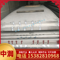 GH1140 GH2036 plain plate GH5605 thick plate GH4090 fine material GH1139 high temperature alloy plate
