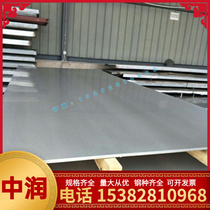 GH4588 GH606 high temperature alloy GH4139 GH4180 nickel-based precipitation hardening medium thick plate polished rod