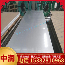 440C high hardness stainless steel SUS444 201 steel plate 0CR23NI13 round bar 321S51-510 zero cut