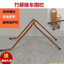 Rattan detachable standing anti-rollover anti-fall safety high guardrail bamboo and rattan baby stroller accessories heightened pole fence