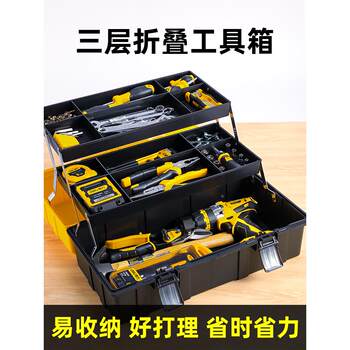 German imported three-layer folding tool box multi-layer hardware electrician storage box home car special storage box