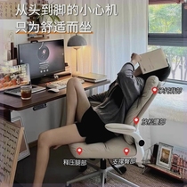 Makeup Computer Chair Lady Outside Desk Chair Student Household Comfort Bedroom Learning Lift Chair