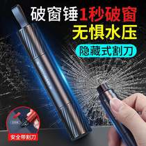 Car safety life-saving hammer car window-breaking artifact multi-functional firing pin escape device car one-second emergency device glass