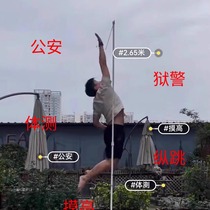 3-meter vertical jump touch high pole touch high jump test trainer pole public examination provincial examination police recruitment physical test