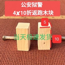 省考公考体测体能测试4×10折返跑往返跑木块公安体测木块体测用