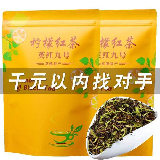 500g limón Yinghong No. 9 Yingde té negro Guangdong perfume hoja de limón té con leche materia prima té leche fragancia
