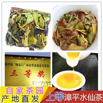 500g Spring Tea Competition Grade Zhangping Narcissus Tea Premium Oolong Tea Fragrance Honey Orchid Fragrance Square Paper Bag Tea