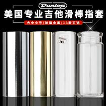 邓禄普电吉他指套滑棒 220金属210玻璃乡村爵士布鲁斯专业