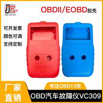 VC309 automotive diagnostic instrument housing automotive system diagnostic instrument plastic housing automotive testing connector housing