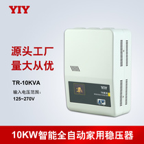 Single-phase Voltage Regulator 10KW Home Automatic 220V Air conditioning Computer Refrigerator 10000W Conventional stabilized voltage supply