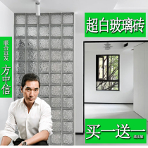 Square hollow ultra-white transparent glass brick crystal brick partition wall Internet celebrity bathroom screen light-transmitting art frosted