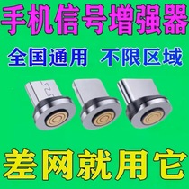 Indoor signal external portable receiving mobile phone signal amplifier booster to strengthen mobile phone mobile signal booster