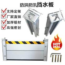 Hotel bezel bezel power distribution animal mouse barrier aluminum alloy flood control flood control water barrier card slot power distribution room garage