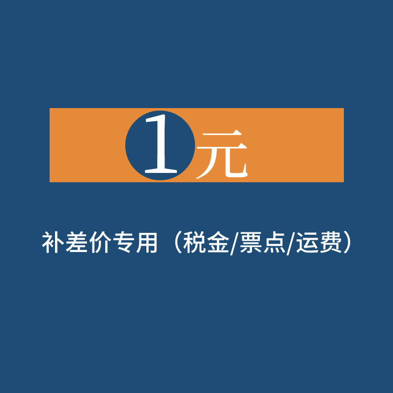 【补差价专用】运费差价税金票点补拍物流费用快递发顺丰运费补拍