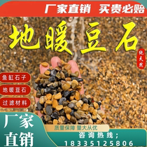 Fujian Land Heating Special Lenzy Concrete Finds Pingpebble Water Treatment Filter Stone Rain