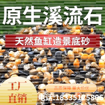 Yunnan Inner Mongolia home decoration floor heating special leveling backfill small gravel swamp filter pimple stone natural pebbles natural