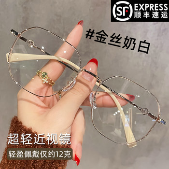 Gold-Rimmed Glasses for Nearsighted Women, Customizable Prescription, Professional and High-End Feel, Brightening and Slimming the Face, Natural Look, Blue Light Blocking