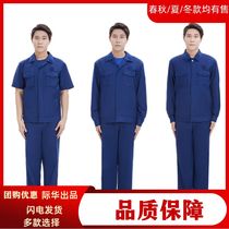 New consumer style flame blue ready-to-work work clothes summer short-sleeved spring autumn long-sleeved winter suit jacket mens breathable and wear-resistant