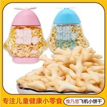 Vinais Airplane Biscuits Cartoon Shape Teething Stick Childrens Baby Nutritious Snack Food Supplement 75g*2