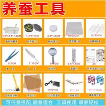 Silkworm breeding tools silkworm baby set silkworm breeding box silkworm egg incubation box feather box cocoon net and silk extraction box