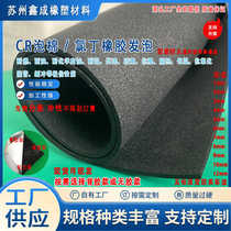 Black CR neoprene foam cotton flame-retardant waterproof shock-absorbing sealing sponge lithium battery fire-proof packaging cotton