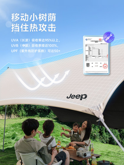 jeep露营黑胶天幕帐篷户外遮阳棚防雨野营桌椅六件套新型免搭建布