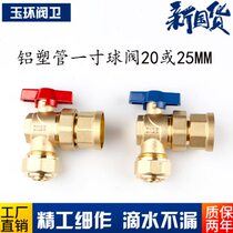 Floor heating water collector main valve 90 bent aluminum plastic pipe angle card sleeve live ball valve water distributor pure copper ball valve 2025