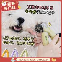 Aiwo Ai Nest Pet Fingernail Cut Fingernail Knife Dog Special Anti-Grab Belt Lamp Blood Line Cut Nail God