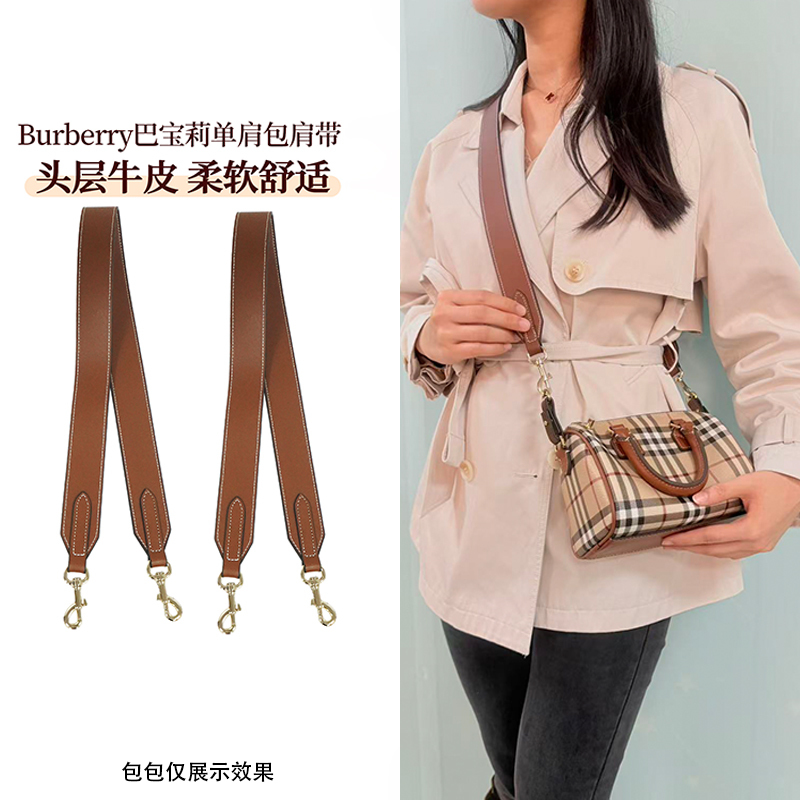 Suitable for Burberry Boston Bucket Bag Genuine Leather Shoulder Strap Modification Crossbody Wide Bag Strap Accessories Suitable for Burberry Boston Bucket Bag Genuine Leather Shoulder Strap Modification Crossbody Wide Bag Strap Accessories