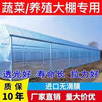 Thickened and enlarged plastic cloth plastic film greenhouse film transparent window sealing insulation waterproof dustproof film agricultural plastic paper