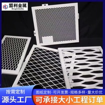 Steel mesh ceiling rhombus stretch mesh shopping mall partition metal ceiling decorative mesh door head curtain wall aluminum mesh