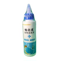 Special medicine ear cream for dog-drop ear mite with pet dog dog drop ear mite for special cat-ear cream