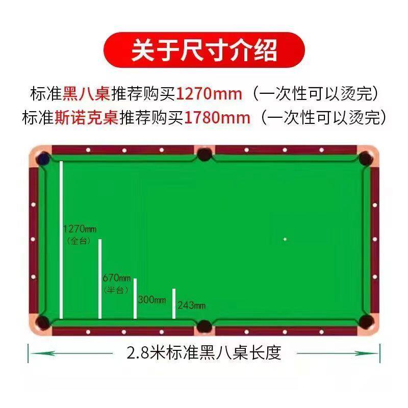 两下尔台球桌布熨斗 中式黑八美式桌球必备神器！-台尼-淘宝好物网